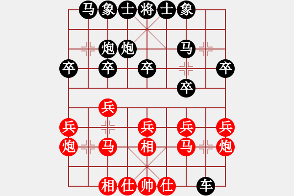 象棋棋譜圖片：mrfast(5段)-和-whuagood(5段) - 步數(shù)：20 