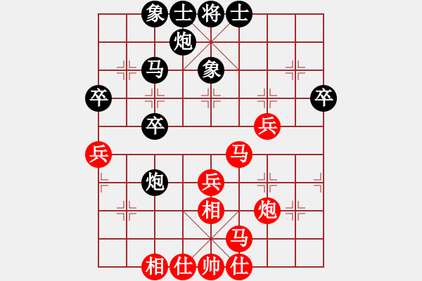 象棋棋譜圖片：mrfast(5段)-和-whuagood(5段) - 步數(shù)：40 