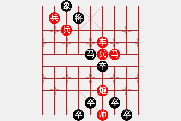 象棋棋譜圖片：【胸懷明月生雅韻*心有靈犀擬妙局】秦 臻 擬局 - 步數(shù)：0 