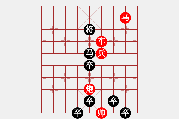 象棋棋譜圖片：【胸懷明月生雅韻*心有靈犀擬妙局】秦 臻 擬局 - 步數(shù)：20 