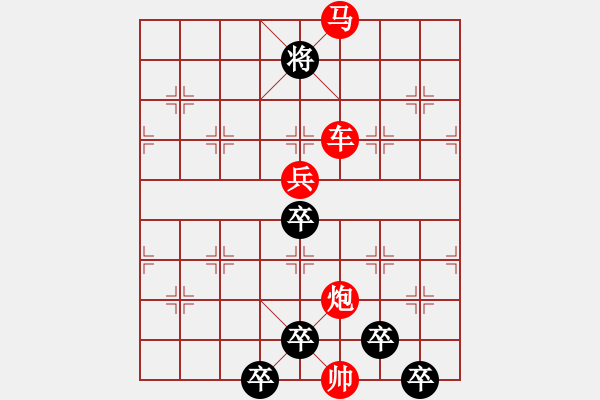 象棋棋譜圖片：【胸懷明月生雅韻*心有靈犀擬妙局】秦 臻 擬局 - 步數(shù)：30 