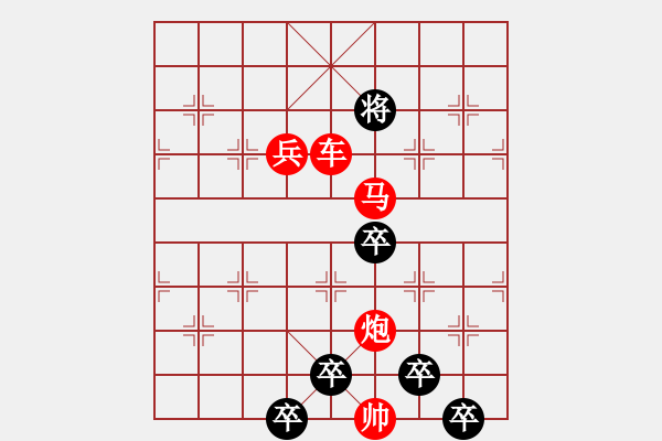 象棋棋譜圖片：【胸懷明月生雅韻*心有靈犀擬妙局】秦 臻 擬局 - 步數(shù)：40 