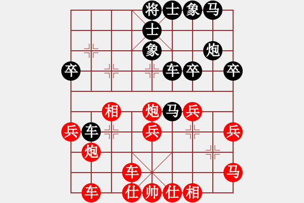 象棋棋譜圖片：蛋蛋是瓜瓜(人王)-和-染雪春風(fēng)(人王) - 步數(shù)：30 