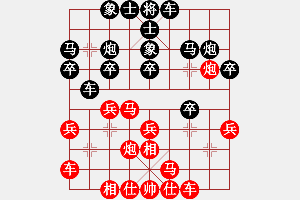 象棋棋譜圖片：可以叫斌哥[191993758] -VS- 開(kāi)心就好[20829362] - 步數(shù)：20 