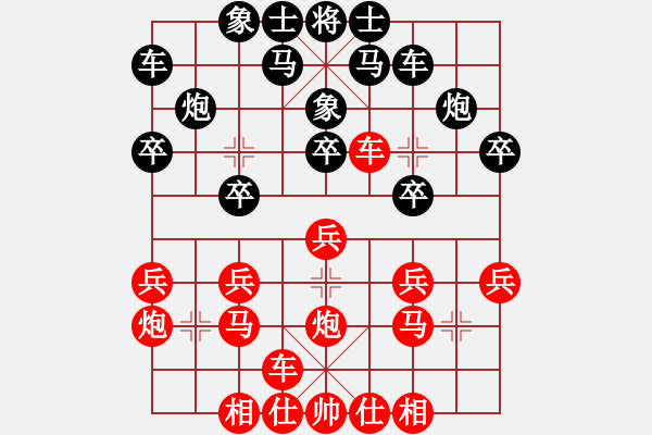 象棋棋譜圖片：不想贏你太多VS桔中居士2(2012 11 4) - 步數(shù)：20 