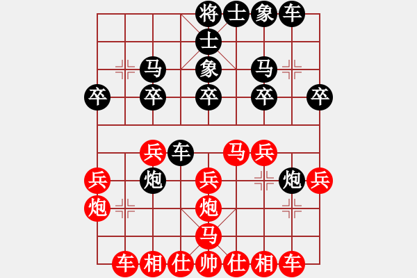 象棋棋譜圖片：淡泊（神1-1）先勝馬廣堯（業(yè)9-3）202209300034.xqf - 步數(shù)：20 