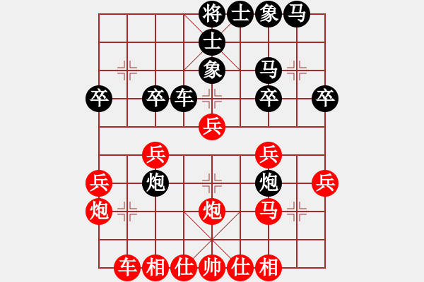 象棋棋譜圖片：淡泊（神1-1）先勝馬廣堯（業(yè)9-3）202209300034.xqf - 步數(shù)：30 