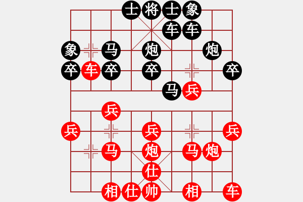 象棋棋譜圖片：風(fēng)雪棋緣燕(5f)-勝-寧?kù)o以致遠(yuǎn)(風(fēng)魔)(順炮直車(chē)對(duì)橫車(chē)紅兩頭蛇黑雙橫車(chē)車(chē)1平3象7進(jìn)9) - 步數(shù)：20 