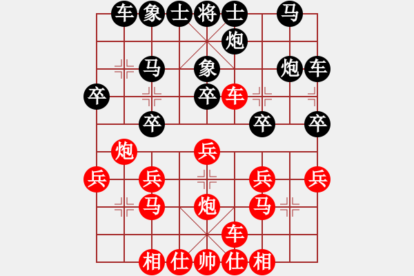 象棋棋譜圖片：玩游戲的小剛[1762892027] -VS- 山 雞[759122344] - 步數(shù)：20 