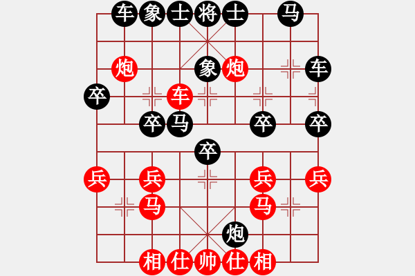 象棋棋譜圖片：玩游戲的小剛[1762892027] -VS- 山 雞[759122344] - 步數(shù)：30 