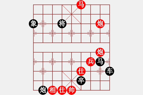 象棋棋譜圖片：其它的殺著(42) - 步數(shù)：10 