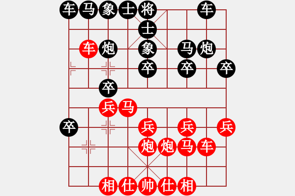 象棋棋譜圖片：chege(4段)-勝-風(fēng)之鼓(9段) - 步數(shù)：20 