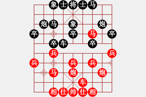 象棋棋譜圖片：湖南衡山曾吳奈VS湖南群黃鑫(2013-8-25) - 步數(shù)：30 