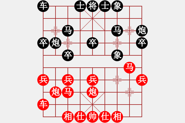 象棋棋譜圖片：2 兩頭蛇 - 步數(shù)：20 