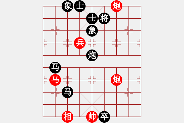 象棋棋譜圖片：七絕棋(1段)-負(fù)-小妖精(2段) - 步數(shù)：92 