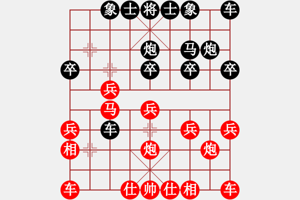 象棋棋譜圖片：冰海小子[紅] -VS- 橫才俊儒[黑] - 步數(shù)：20 