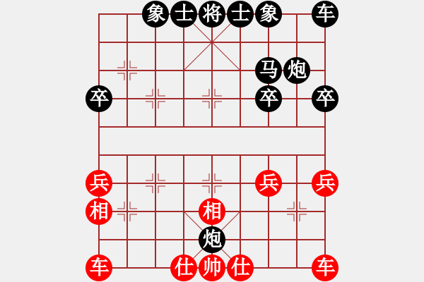 象棋棋譜圖片：冰海小子[紅] -VS- 橫才俊儒[黑] - 步數(shù)：30 