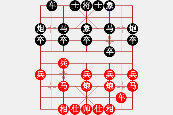 象棋棋譜圖片：張若愚 先勝 何文哲 - 步數(shù)：20 