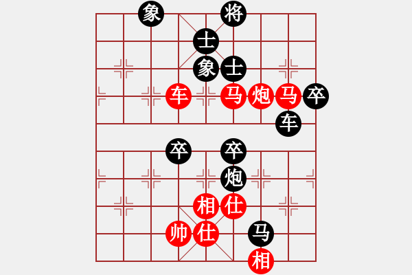 象棋棋譜圖片：玩家 - 步數(shù)：100 