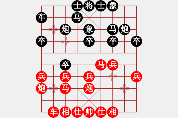 象棋棋譜圖片：玩家 - 步數(shù)：20 