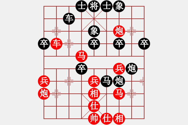 象棋棋譜圖片：玩家 - 步數(shù)：40 