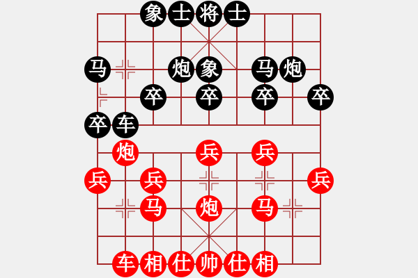 象棋棋譜圖片：橫才俊儒[292832991] -VS- 迷茫[2210148409] - 步數(shù)：20 