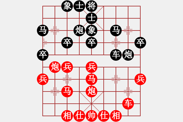 象棋棋譜圖片：橫才俊儒[292832991] -VS- 迷茫[2210148409] - 步數(shù)：30 