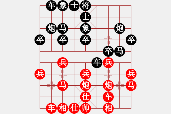 象棋棋譜圖片：紫薇花對(duì)紫微郎 勝 想想 - 步數(shù)：20 