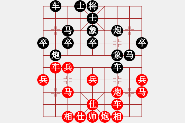 象棋棋譜圖片：紫薇花對(duì)紫微郎 勝 想想 - 步數(shù)：30 