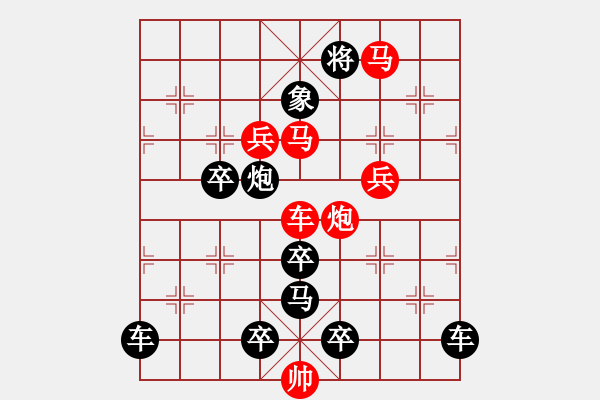 象棋棋譜圖片：【 “個”中妙趣 】77 秦 臻 擬局 - 步數(shù)：30 