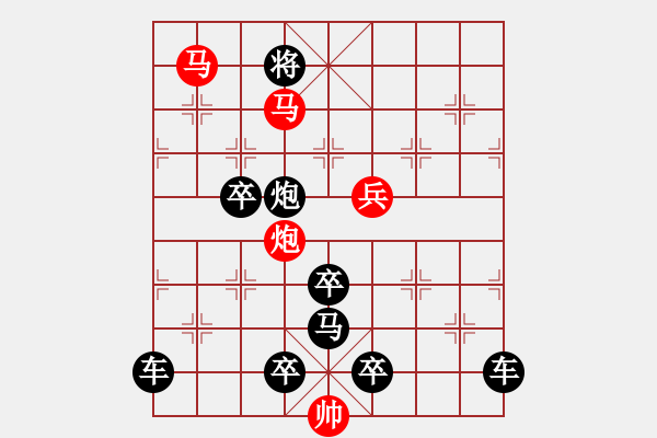 象棋棋譜圖片：【 “個”中妙趣 】77 秦 臻 擬局 - 步數(shù)：70 