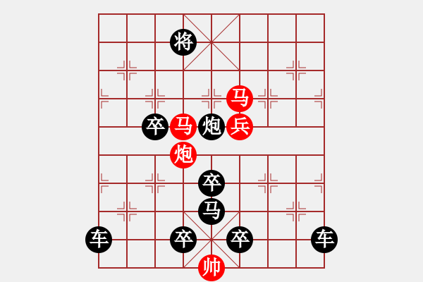 象棋棋譜圖片：【 “個”中妙趣 】77 秦 臻 擬局 - 步數(shù)：77 