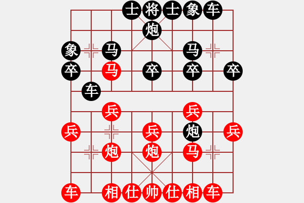 象棋棋譜圖片：丑小鴨[紅] -VS- 無本商人 [黑] - 步數(shù)：20 