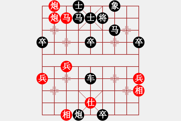 象棋棋譜圖片：丑小鴨[紅] -VS- 無本商人 [黑] - 步數(shù)：72 