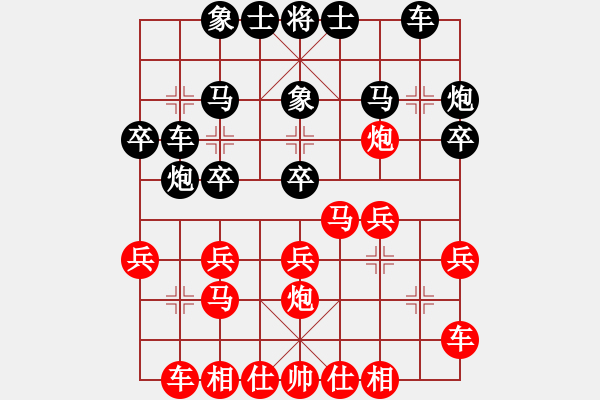 象棋棋譜圖片：姚洪新 先勝 蔡佑廣 - 步數(shù)：20 