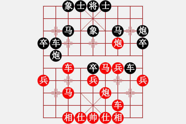 象棋棋譜圖片：姚洪新 先勝 蔡佑廣 - 步數(shù)：30 