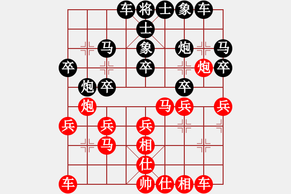 象棋棋譜圖片：葬心紅勝88丹霞山88【仙人指路飛相對卒底炮】 - 步數(shù)：20 