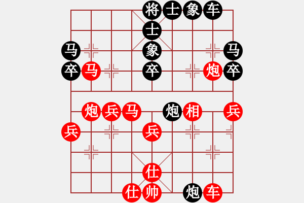 象棋棋譜圖片：葬心紅勝88丹霞山88【仙人指路飛相對卒底炮】 - 步數(shù)：40 