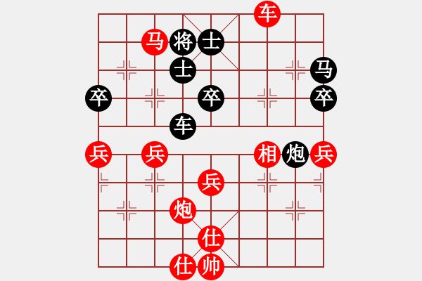 象棋棋譜圖片：葬心紅勝88丹霞山88【仙人指路飛相對卒底炮】 - 步數(shù)：70 