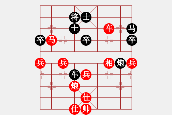 象棋棋譜圖片：葬心紅勝88丹霞山88【仙人指路飛相對卒底炮】 - 步數(shù)：73 