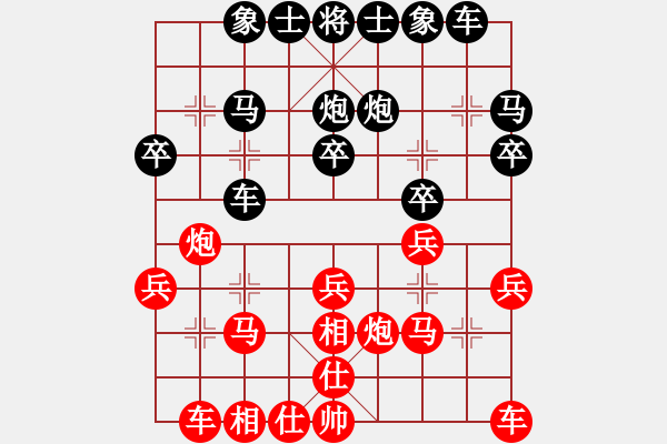 象棋棋譜圖片：橫掃特級(jí)刀[1689843242] -VS- ㊣傲氣小飛[154260766] - 步數(shù)：20 