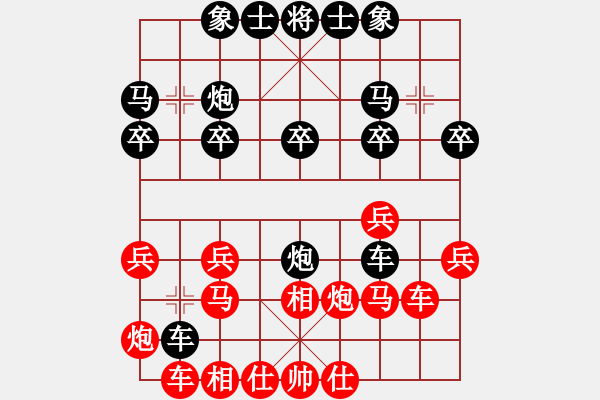 象棋棋譜圖片：四川 蘇明亮 勝 江西 程琨 - 步數(shù)：20 