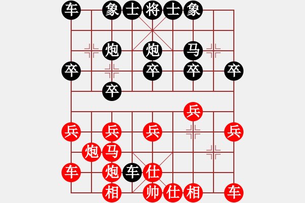 象棋棋譜圖片：浪花飛舞[-].[紅] -VS- 橫才俊儒[黑] - 步數(shù)：20 