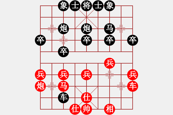 象棋棋譜圖片：浪花飛舞[-].[紅] -VS- 橫才俊儒[黑] - 步數(shù)：30 