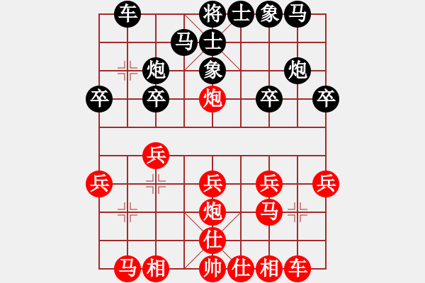 象棋棋譜圖片：無名[1301161895] -VS- 一個壞人[852588686] - 步數(shù)：20 