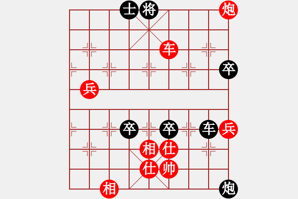 象棋棋譜圖片：依依的婆婆紅負(fù)葬心【仙人指路】 - 步數(shù)：100 