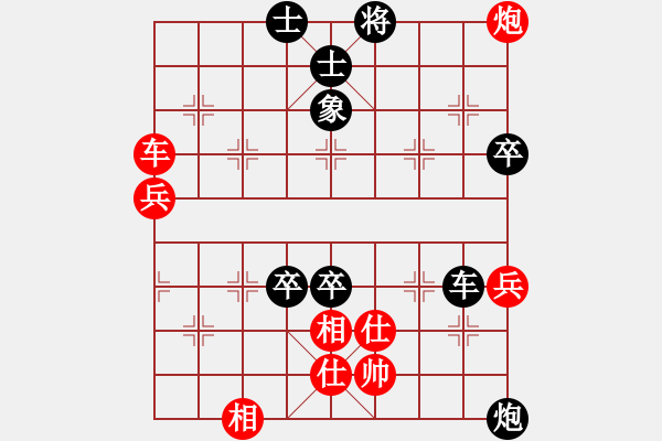 象棋棋譜圖片：依依的婆婆紅負(fù)葬心【仙人指路】 - 步數(shù)：90 