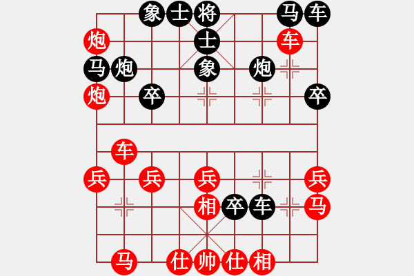 象棋棋譜圖片：弘揚(yáng)象棋(8段)-勝-我是我的(1段) - 步數(shù)：30 