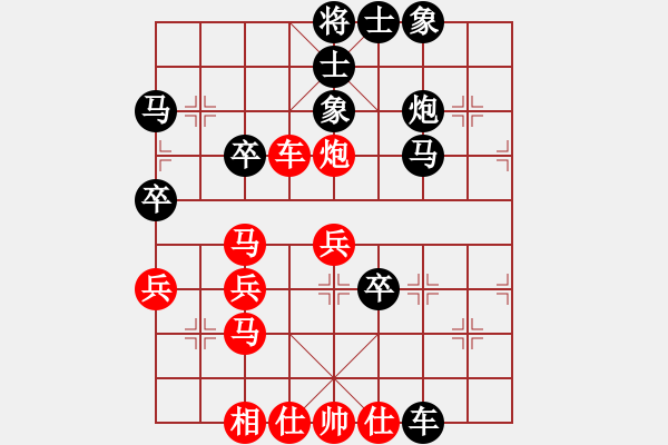 象棋棋譜圖片：大兵小兵(8段)-和-紅藍(lán)棋股(天帝) - 步數(shù)：40 