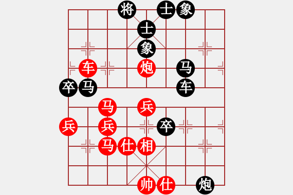 象棋棋譜圖片：大兵小兵(8段)-和-紅藍(lán)棋股(天帝) - 步數(shù)：50 